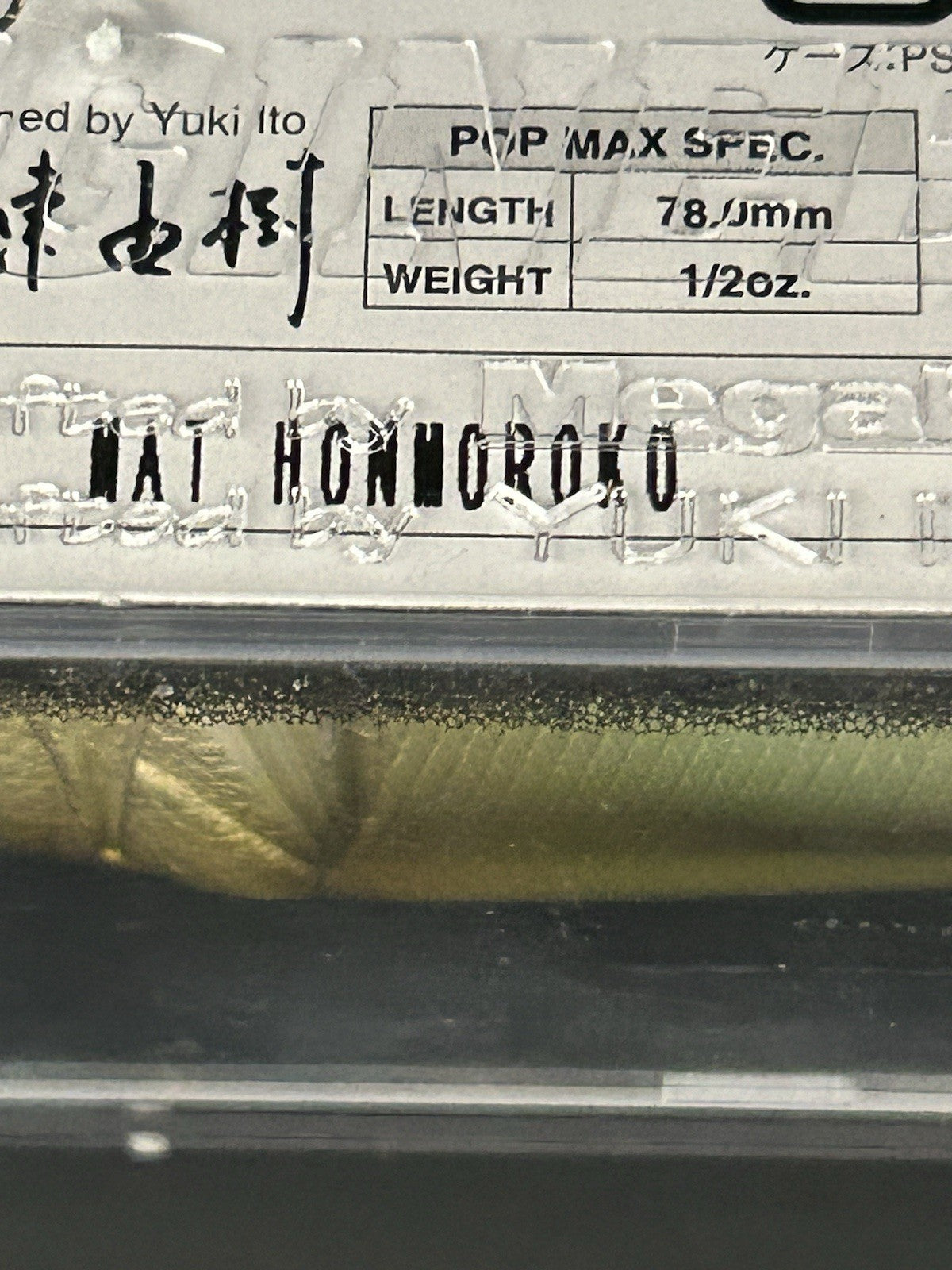Vintage Megabass Pop Max 2004 Fishing Lure Mat-Honmoroko Unopened Vintage NOS