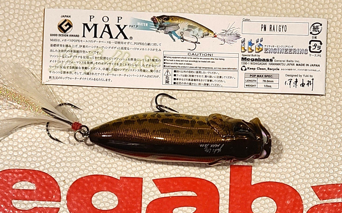 WOW! Megabass POP MAX OG  "PM RAIGYO" Color New No Box
