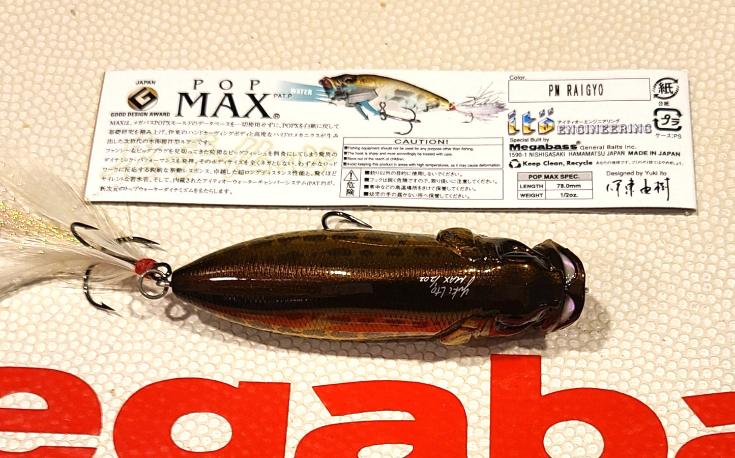 WOW! Megabass POP MAX OG  "PM RAIGYO" Color New No Box